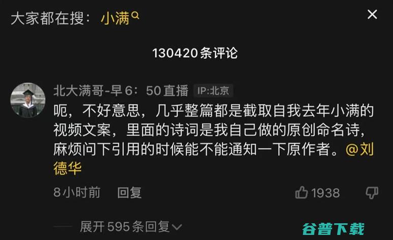 被奥迪第三方策划公司给坑了 内容产业 微新闻 第3张